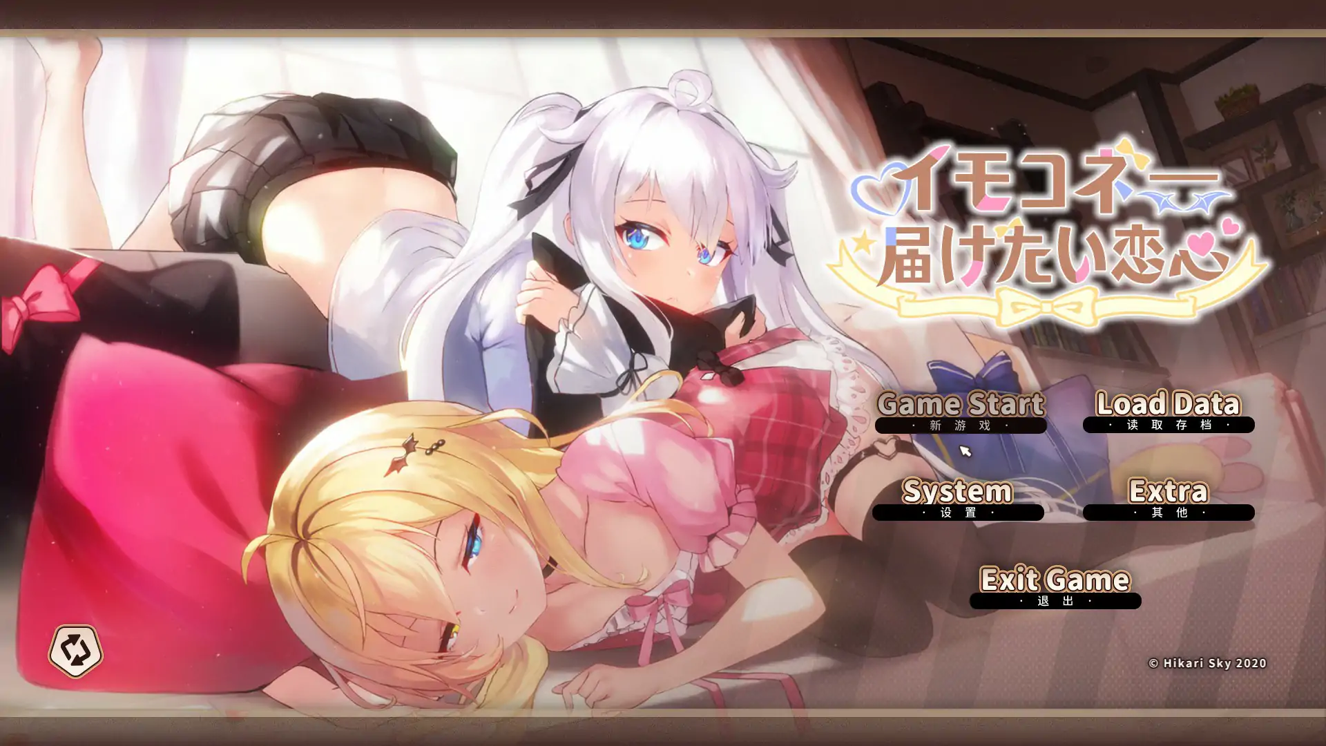 【日系SLG/官中/2D】想要诉说的心意 官方中文版【PC/6.76G】 封面图 1
