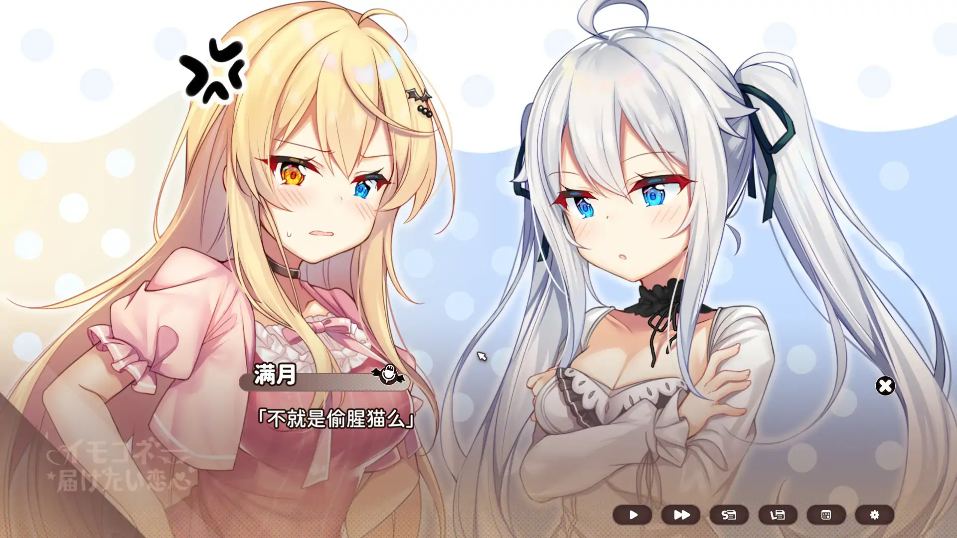 【日系SLG/官中/2D】想要诉说的心意 官方中文版【PC/6.76G】 封面图 3