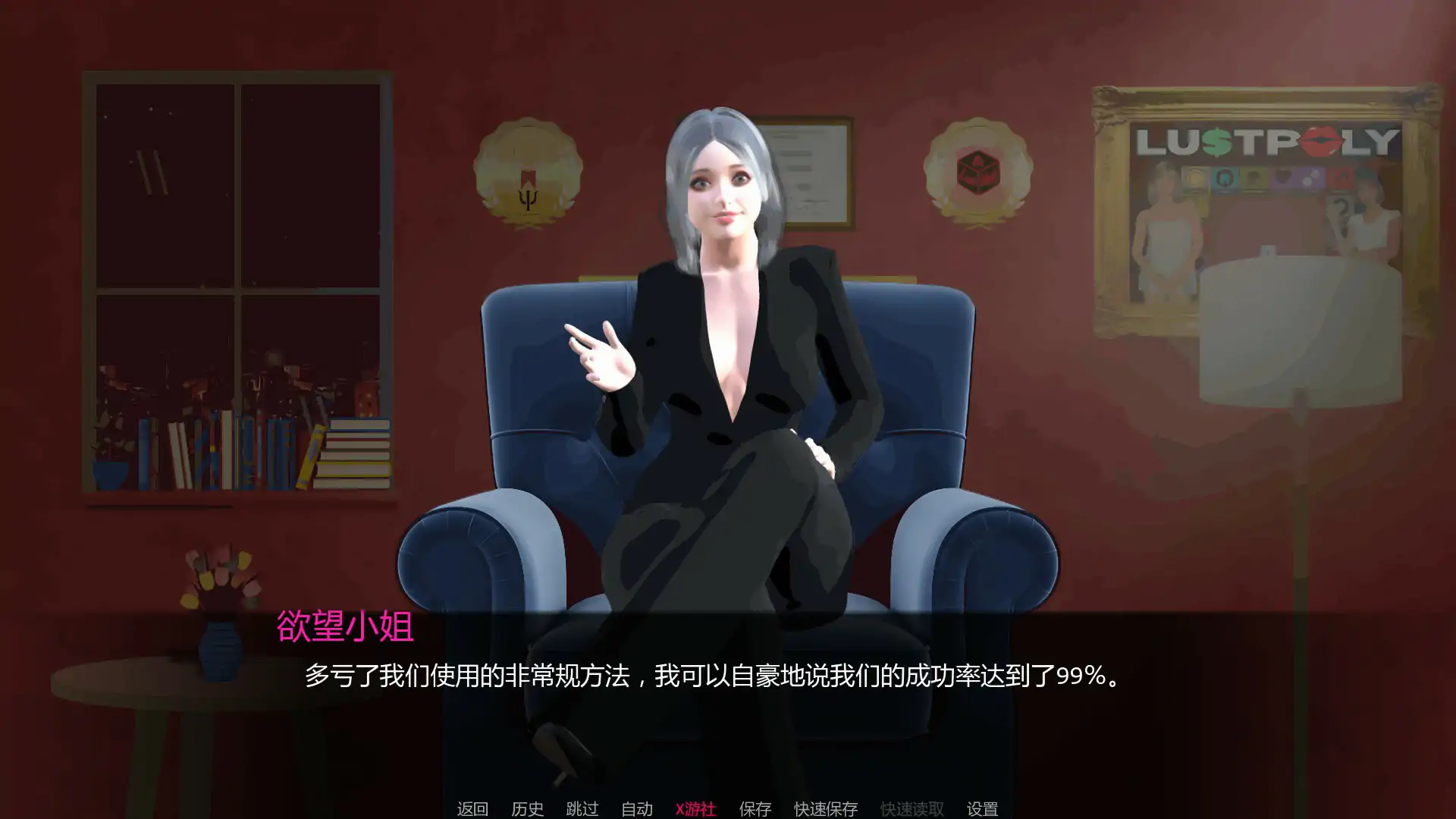 【欧美SLG/AI汉化/卡牌】欲望疗法Ep.2 AI汉化版【PC+安卓/0.74G/首发】 封面图 2
