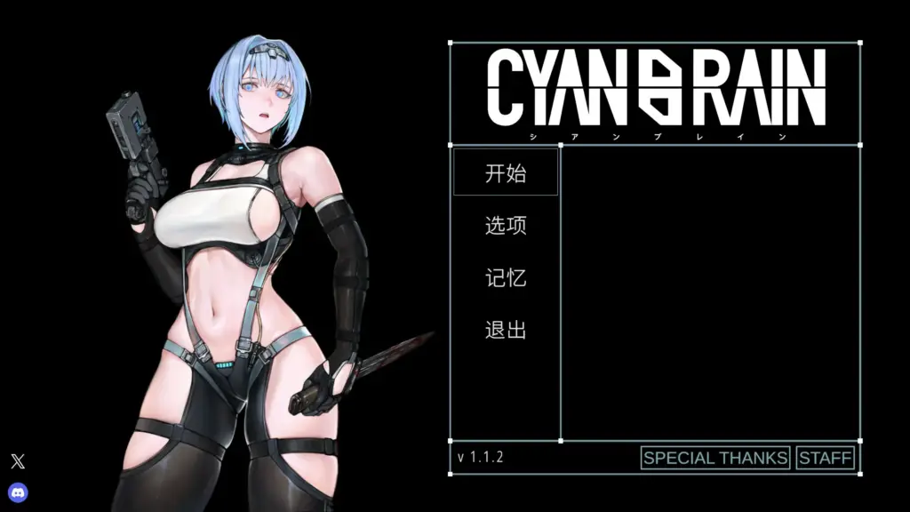 【亚洲ACT/官中/动作】青之脑 官方中文版【PC/0.37G】-X游
