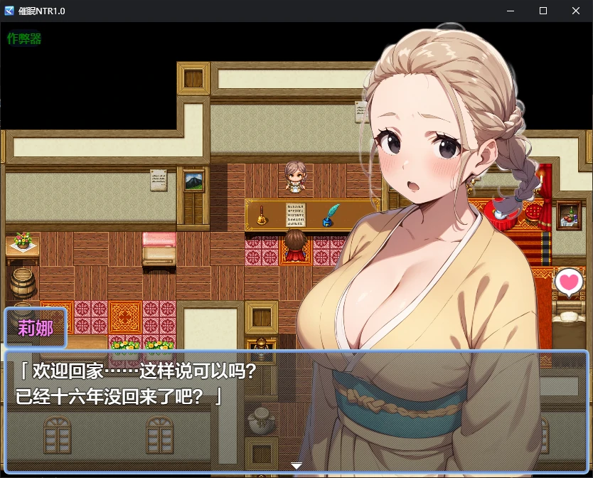 【日系RPG/AI汉化/NTR】催眠NTR1.0 AI汉化版【PC+安卓/0.8G/更新】 封面图 2