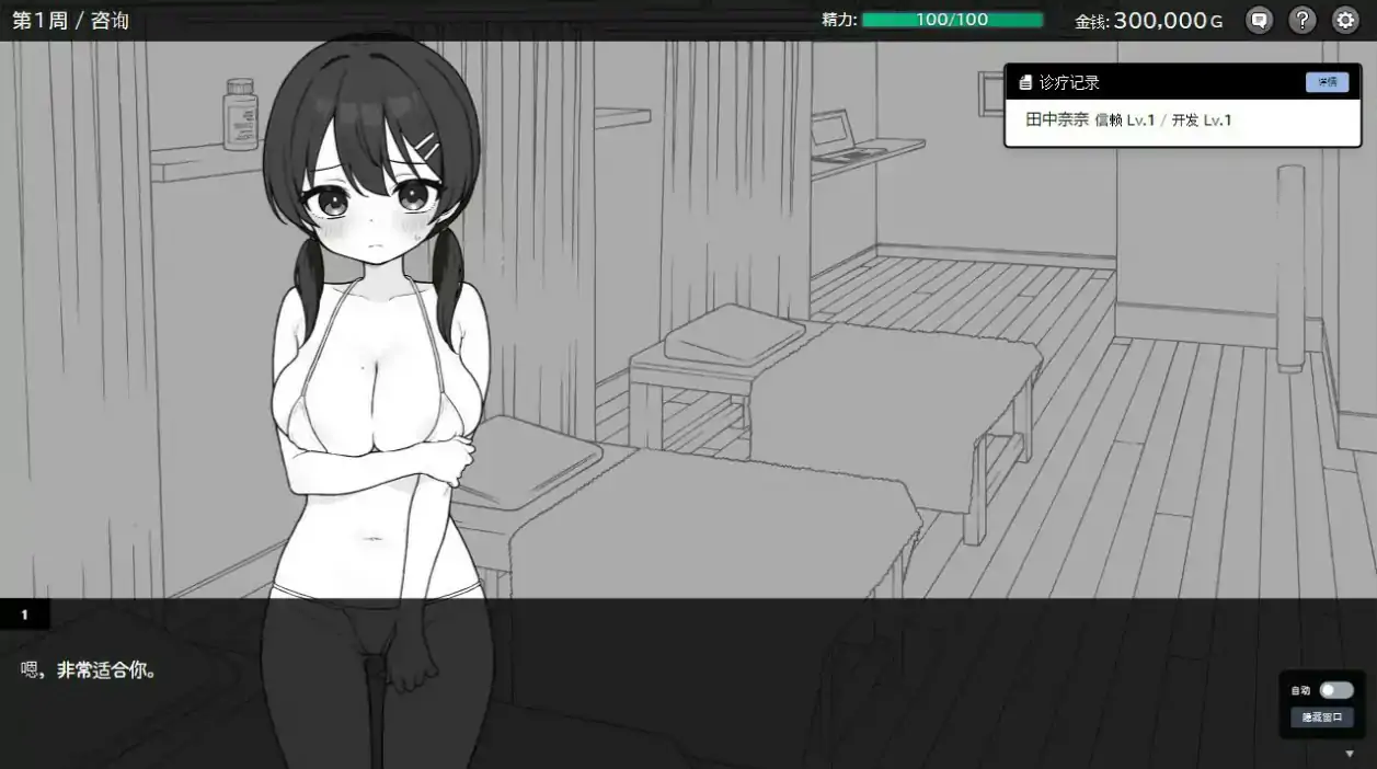 【日系SLG/官中/2D】 心跳加速!性感按摩【PC/0.45G/更新】 封面图 3