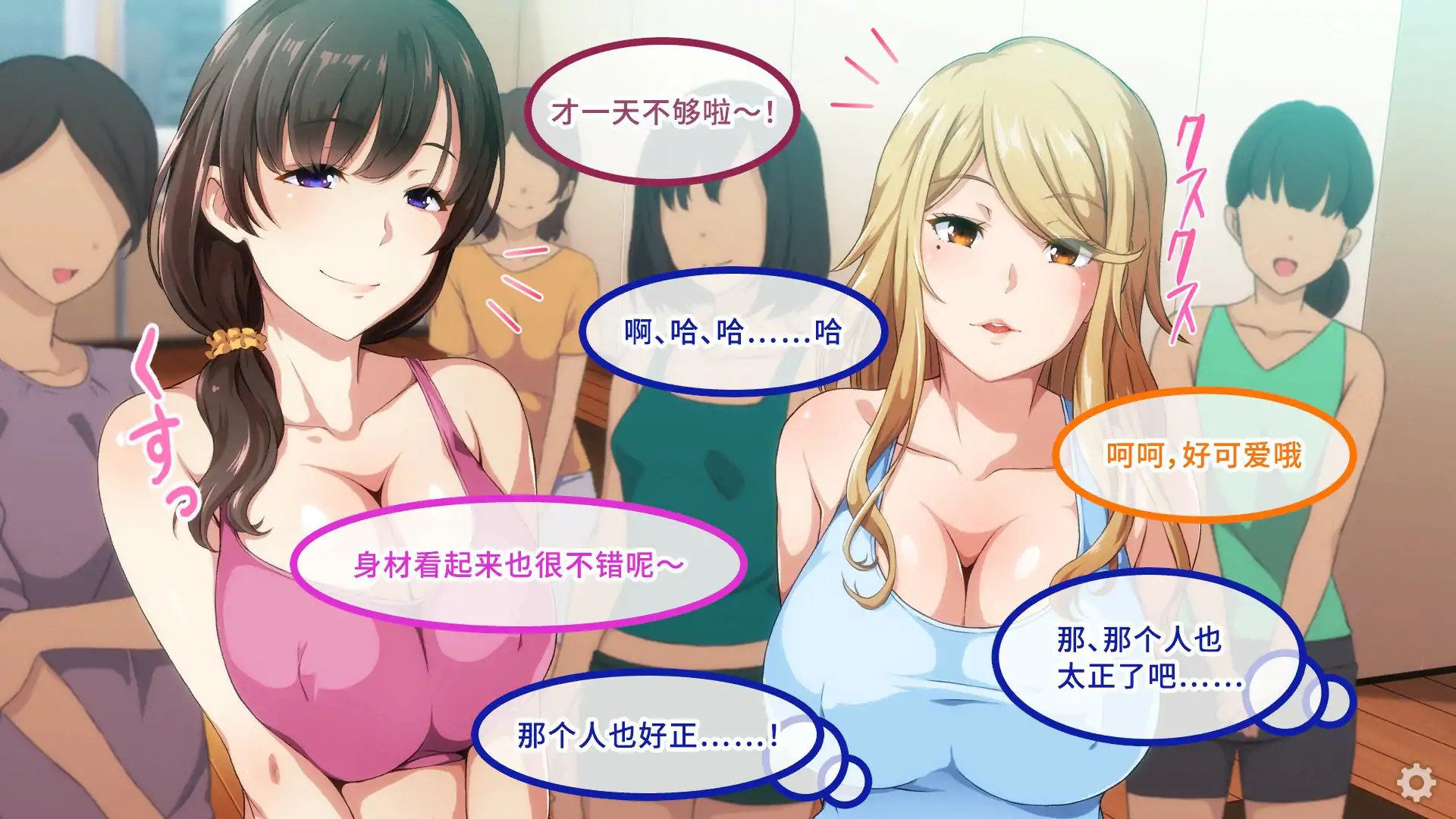 【日系ADV/官中/人妻】淫乱人妻云集的瑜伽教室V1.3 官方中文版【PC/0.83G】 封面图 2