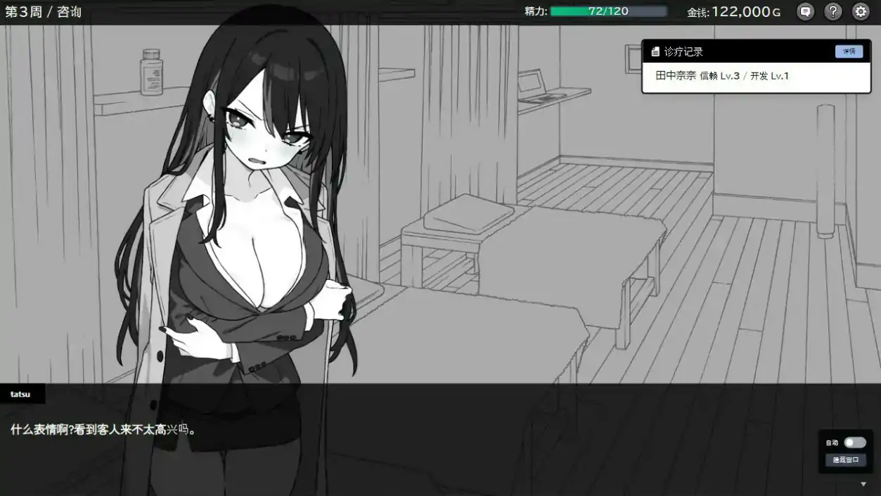 【日系SLG/官中/2D】 心跳加速!性感按摩【PC/0.45G/更新】 内容图 2