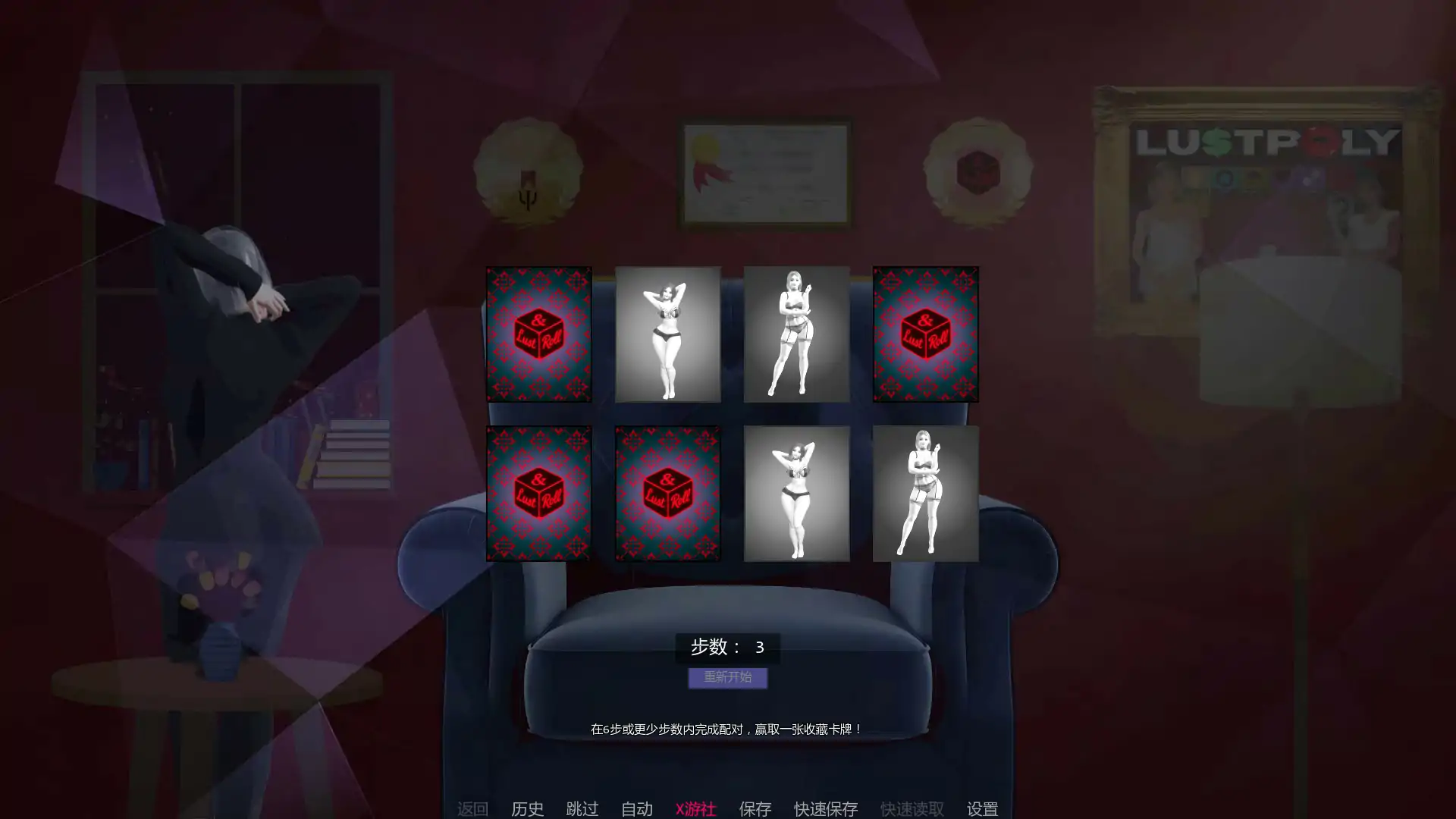 【欧美SLG/AI汉化/卡牌】欲望疗法Ep.2 AI汉化版【PC+安卓/0.74G/首发】 封面图 3