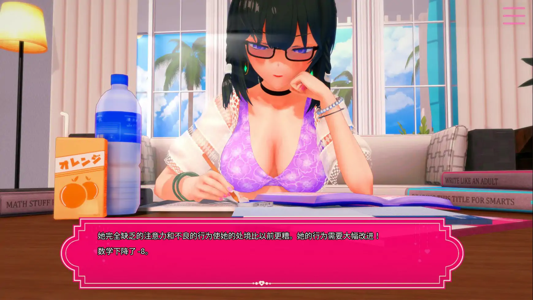 【日系SLG/官中/2D】强制导师 1.12 官方中文版【PC/0.6G】 内容图 2