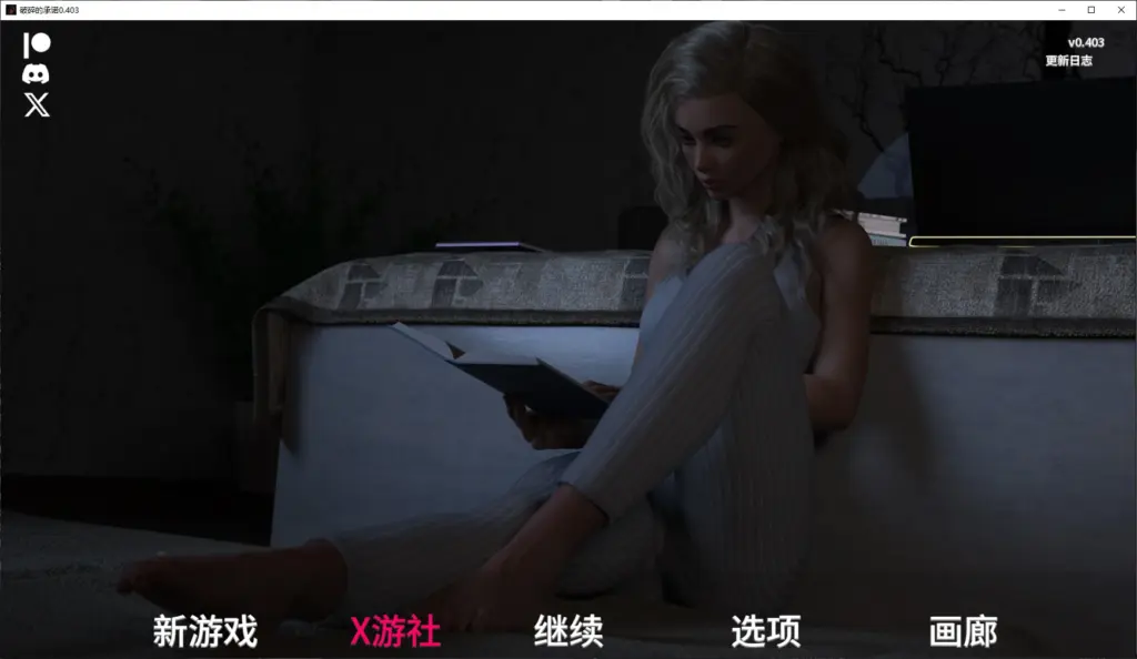 【欧美SLG/AI汉化/3D】破碎的承诺0.403 AI汉化版【PC+安卓/8.9G/更新】-X游