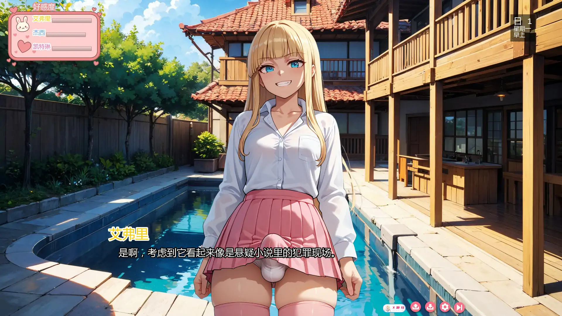 【日系SLG/AI汉化/扶他】陷阱度假村0.6 AI汉化版【PC+安卓/2.35G/更新】 封面图 3
