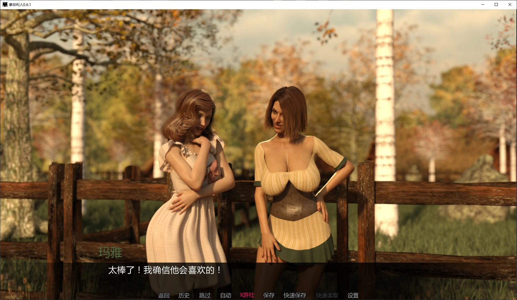 【欧美SLG/AI汉化/堕落】拿非利人0.6.1 AI汉化版【PC+安卓/7.8G/更新】 封面图 2