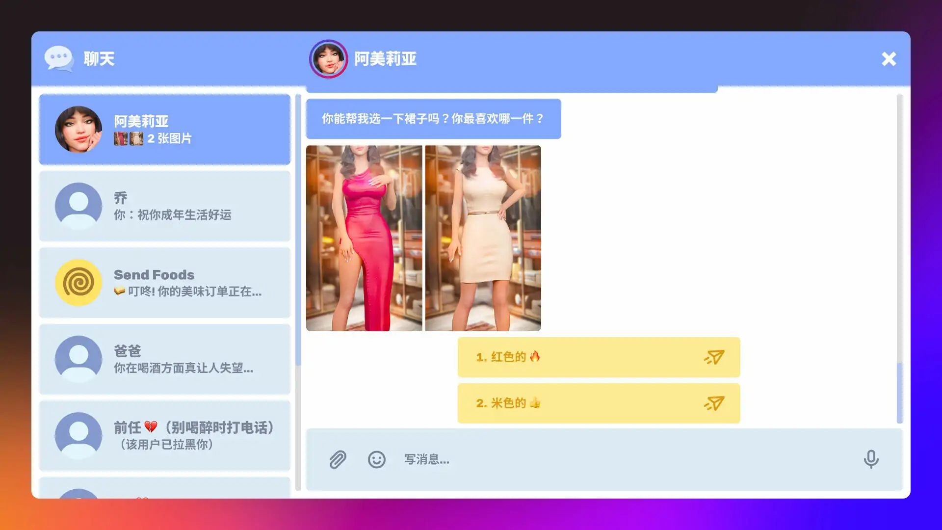 【亚洲SLG/官中/聊天模拟器】 羞羞聊天 官方中文版【PC/0.35G】 内容图 2