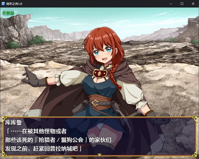 【日系RPG/AI汉化/堕落】地牢之肉1.0 AI汉化版【PC+安卓/1.6G/更新】 封面图 2