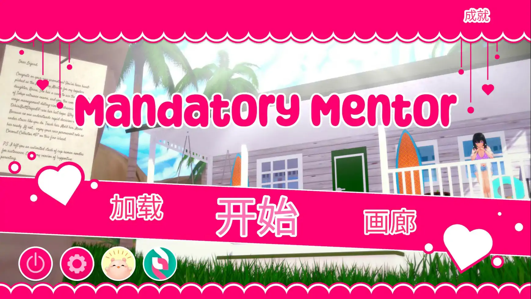 【日系SLG/官中/2D】强制导师 1.12 官方中文版【PC/0.6G】 封面图 1