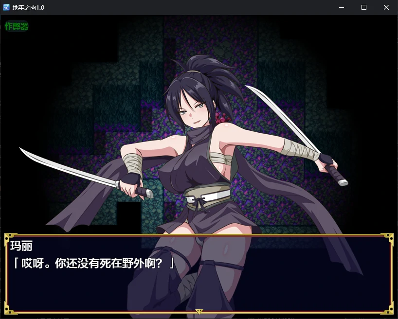 【日系RPG/AI汉化/堕落】地牢之肉1.0 AI汉化版【PC+安卓/1.6G/更新】 封面图 3