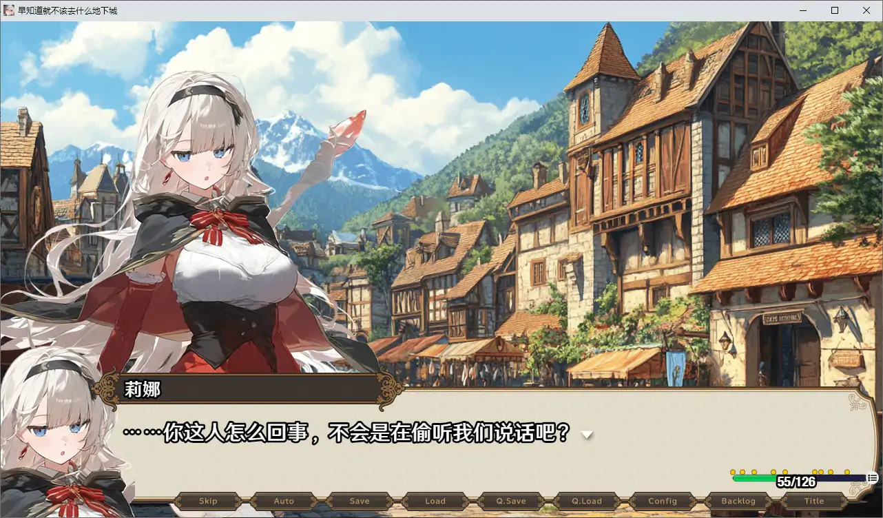 【日系RPG/官中/巨乳】早知道就不该去什么地下城 官方中文版【PC/1.29G】 封面图 3