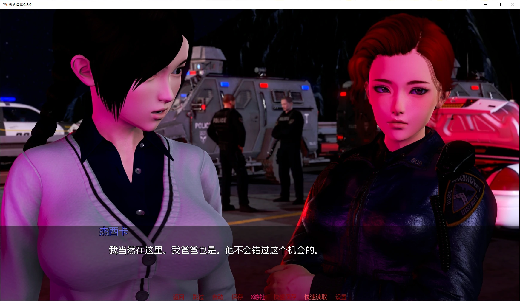 【亚洲SLG/AI汉化/画廊解锁】纵火背叛0.8.0 AI汉化版【PC+安卓/7.6G/更新】 封面图 2