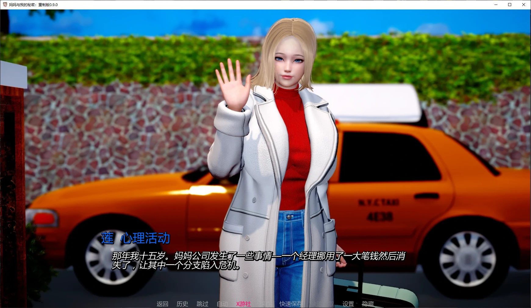 【亚洲SLG/AI汉化/乱伦】妈妈与我的秘密：重制版0.9.0 AI汉化版【PC+安卓/1.7G/更新】 封面图 2