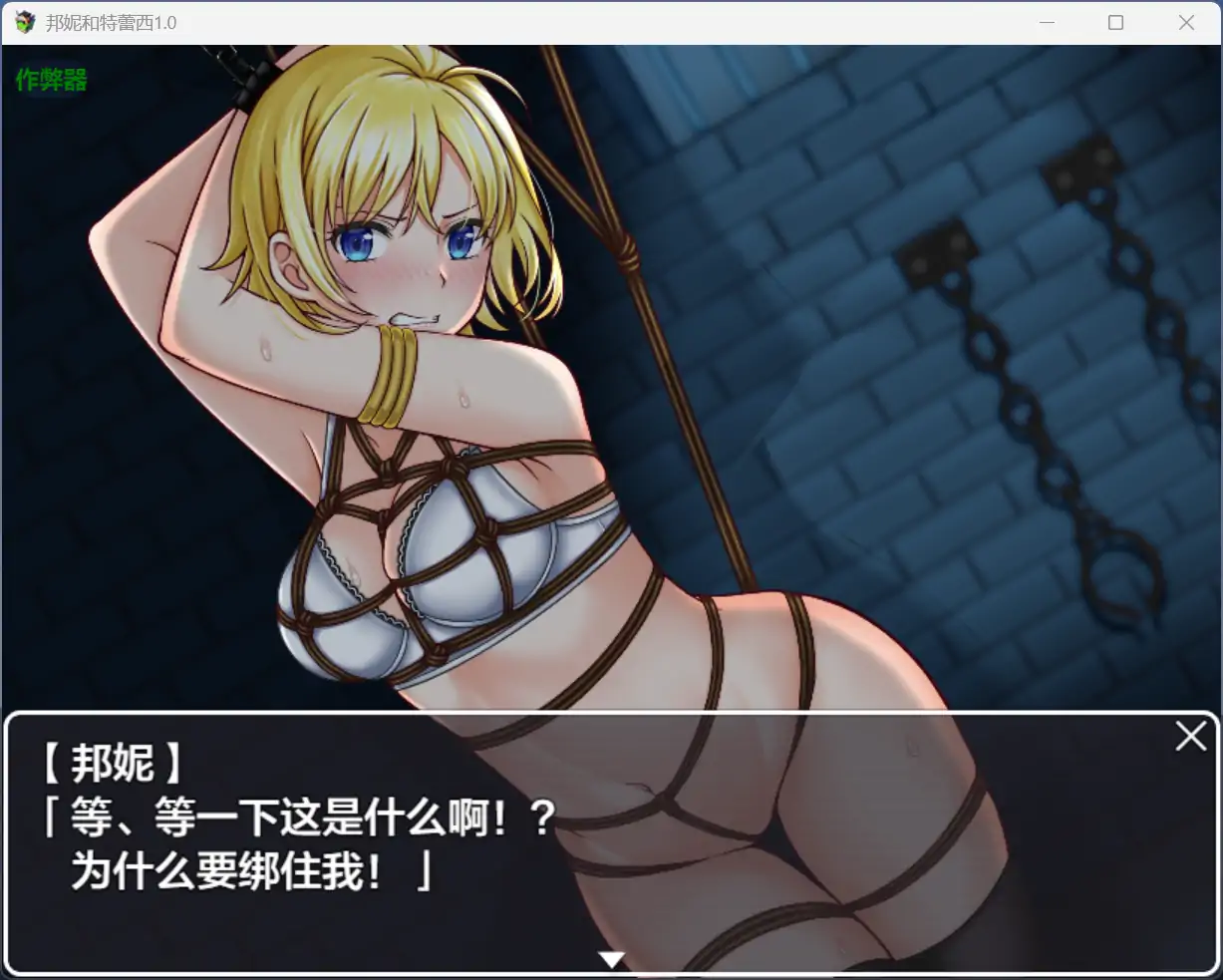 【日系RPG/AI汉化/捆绑】邦妮和特蕾西1.0 AI汉化版【PC+安卓/1.35G】 封面图 2