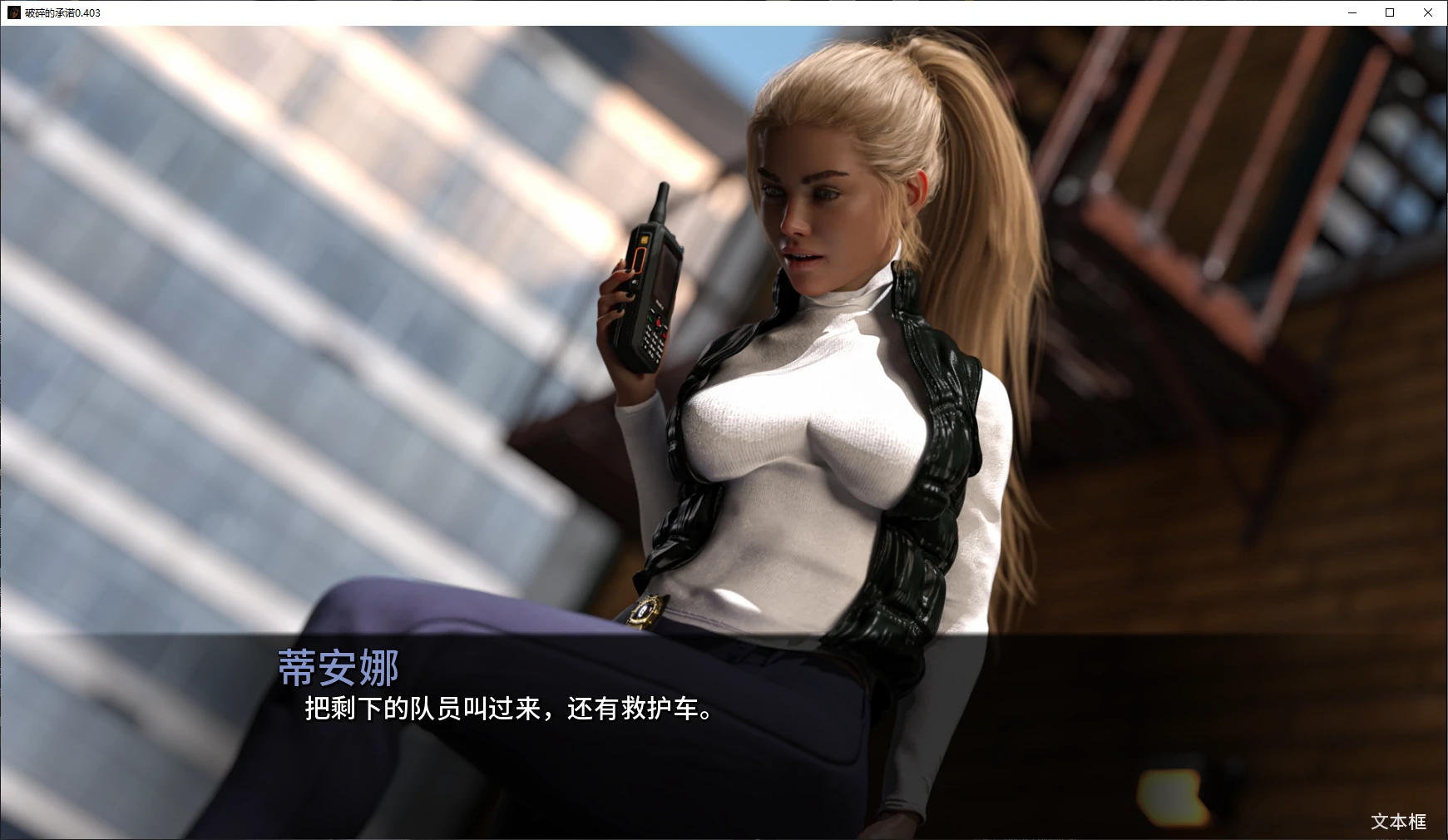 【欧美SLG/AI汉化/3D】破碎的承诺0.403 AI汉化版【PC+安卓/8.9G/更新】 封面图 2
