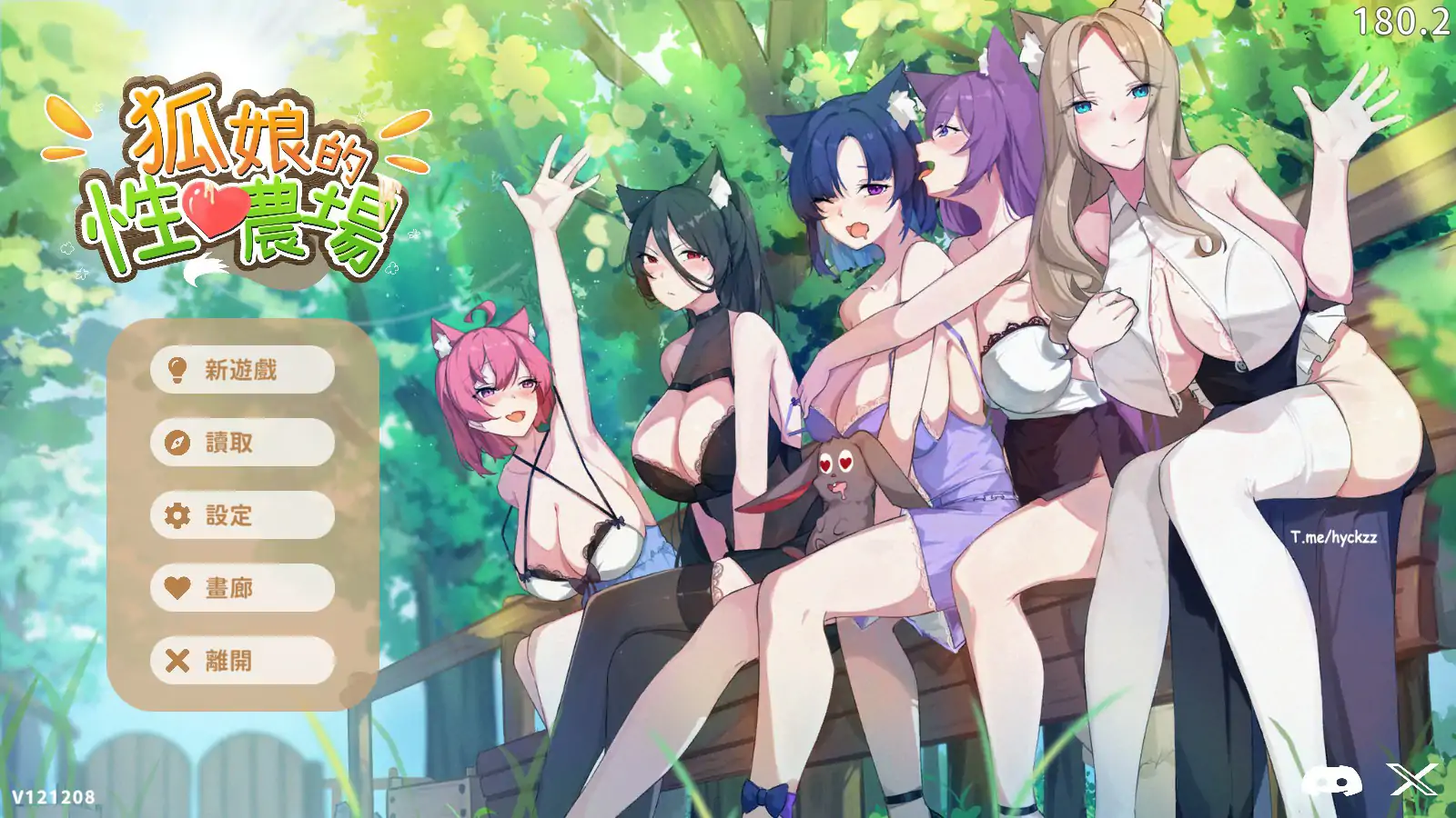 【亚洲SLG/官中/狐娘】狐娘的性爱农场 官方中文步兵正式版 【PC/0.98G】 封面图 1