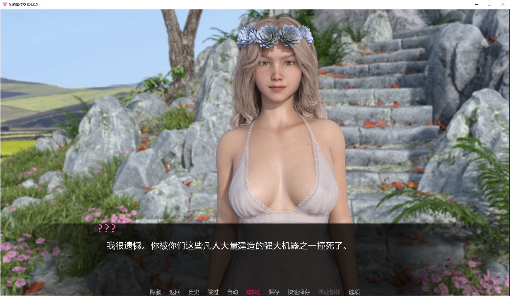 【欧美SLG/AI汉化/后宫】我的最佳交易4.3.5 AI汉化版【PC+安卓/7.7G/更新】 封面图 2
