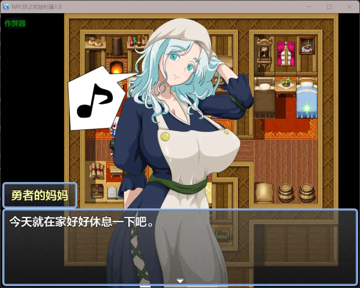 【日系RPG/AI汉化/转生】NPC奸之初始村篇1.0 AI汉化版【PC+安卓/0.8G】 封面图 2