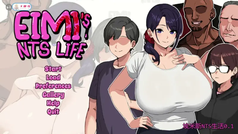 【日系SLG/AI汉化/熟女】埃米斯NTS生活0.1 AI汉化版【PC+安卓/0.78G/首发】-X游