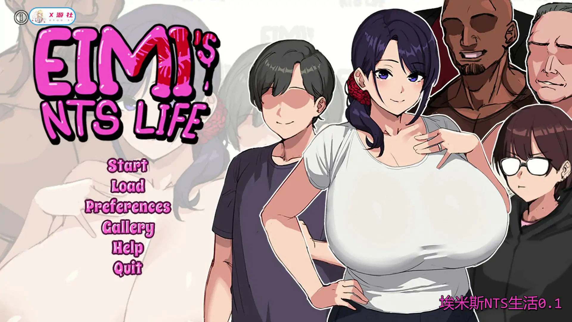 【日系SLG/AI汉化/熟女】埃米斯NTS生活0.1 AI汉化版【PC+安卓/0.78G/首发】 封面图 1
