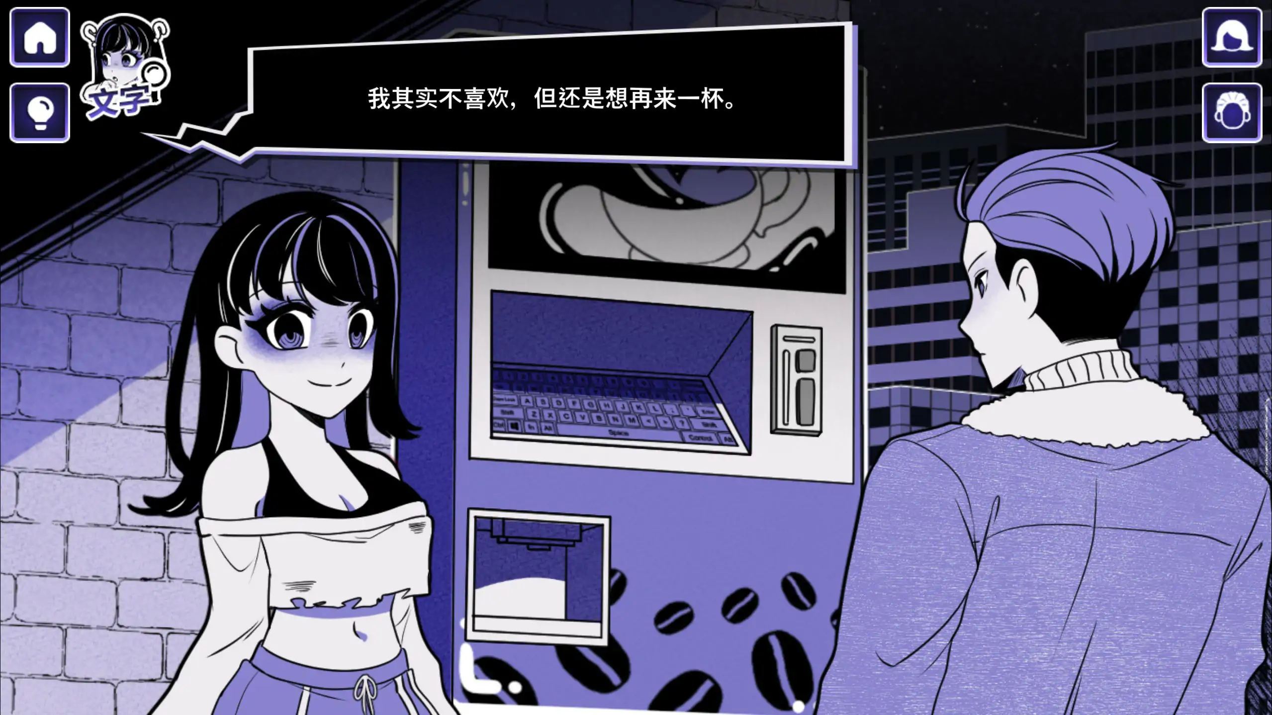 日系SLG/官中/异种】 异常咖啡机2 1.0 官方中文版【PC/1.9G】 内容图 1