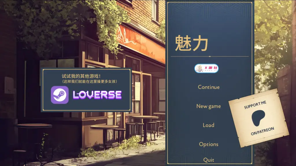 【欧美SLG/AI汉化/同人】魅惑0.0.11.5 AI汉化版【PC+安卓/1.14G/更新】-X游