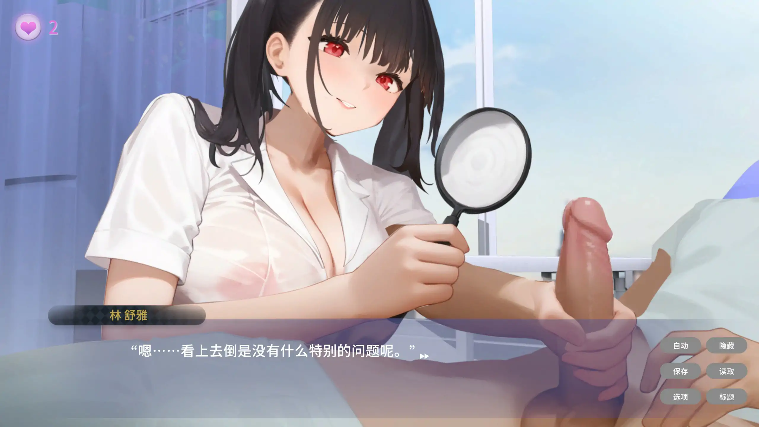 【韩系SLG/官中/巨乳】私人病房 ～VIP楼层 她曾是我的护士～官方中文步兵版【PC/0.13G】 内容图 2