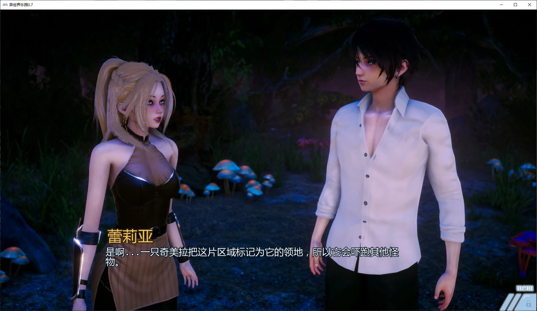 【亚洲SLG/AI汉化/后宫】异世界乐园0.7 AI汉化版【PC+安卓/7.5G/更新】 封面图 2