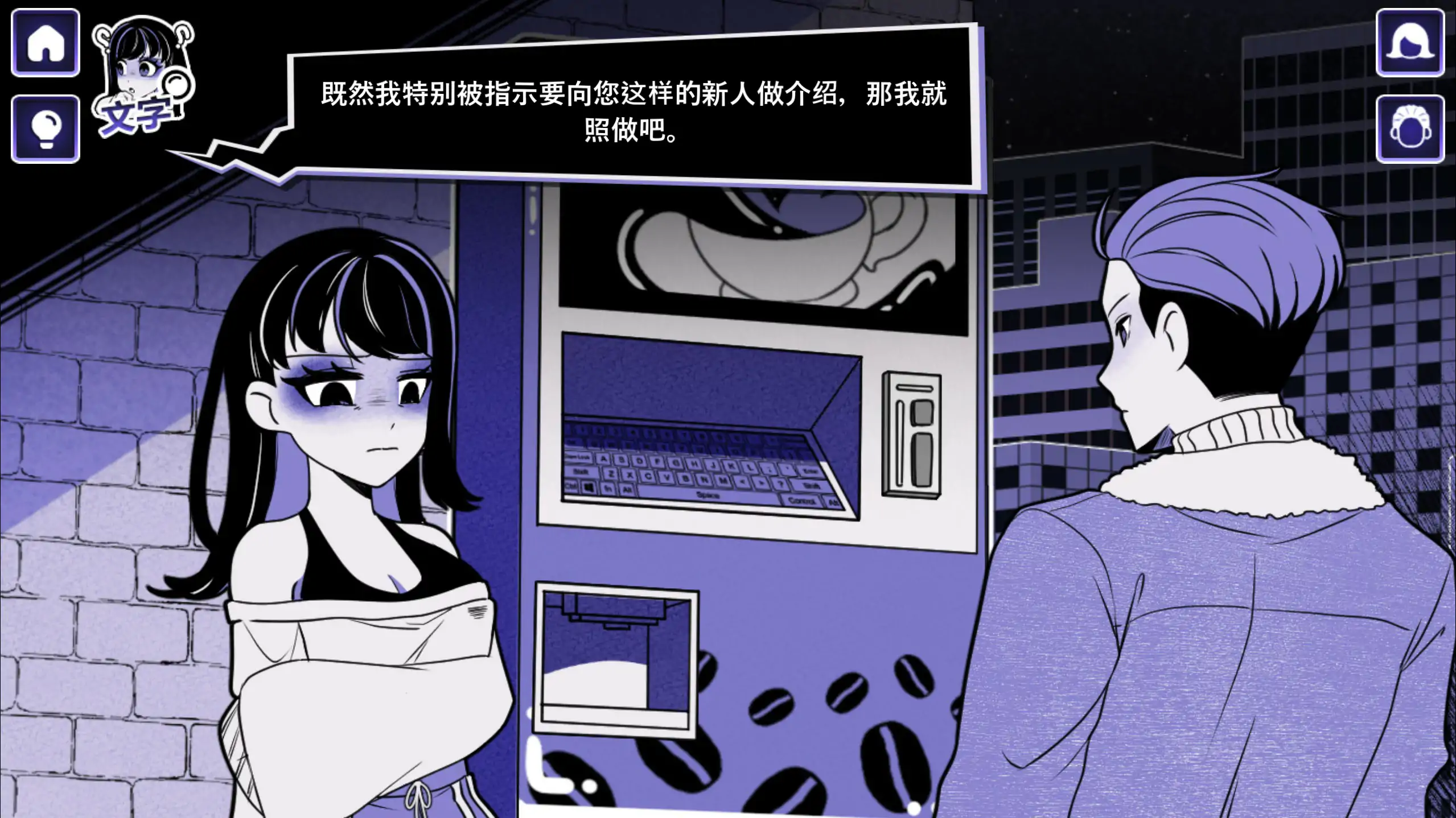 日系SLG/官中/异种】 异常咖啡机2 1.0 官方中文版【PC/1.9G】 封面图 3