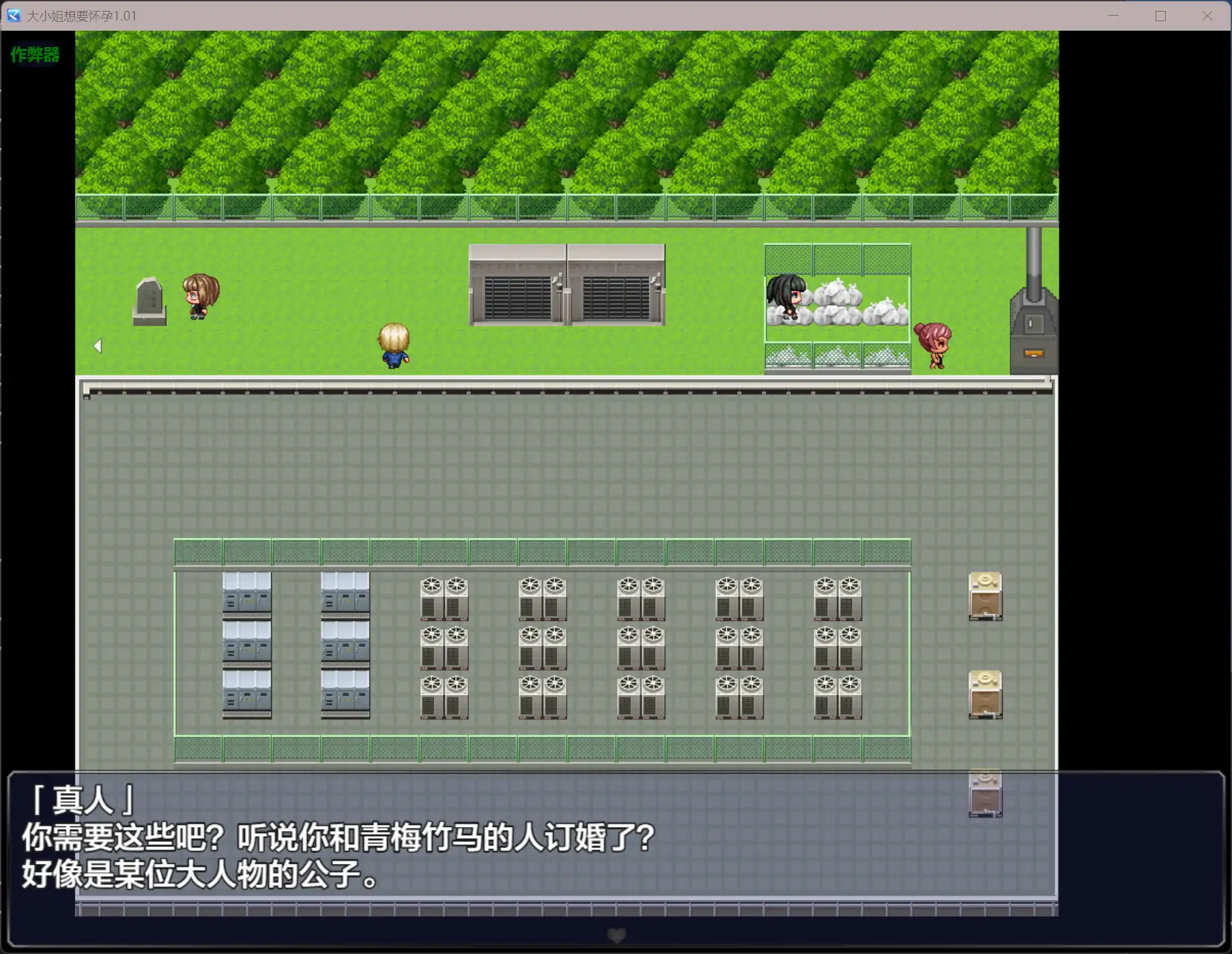 【日系RPG/AI汉化/巨乳】大小姐想要怀孕1.01 AI汉化版【PC+安卓/0.76G】 封面图 3