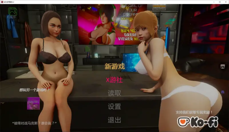 【亚洲SLG/AI汉化/3D】成为梦想家0.2 AI汉化版【PC+安卓/2.8G/更新】-X游
