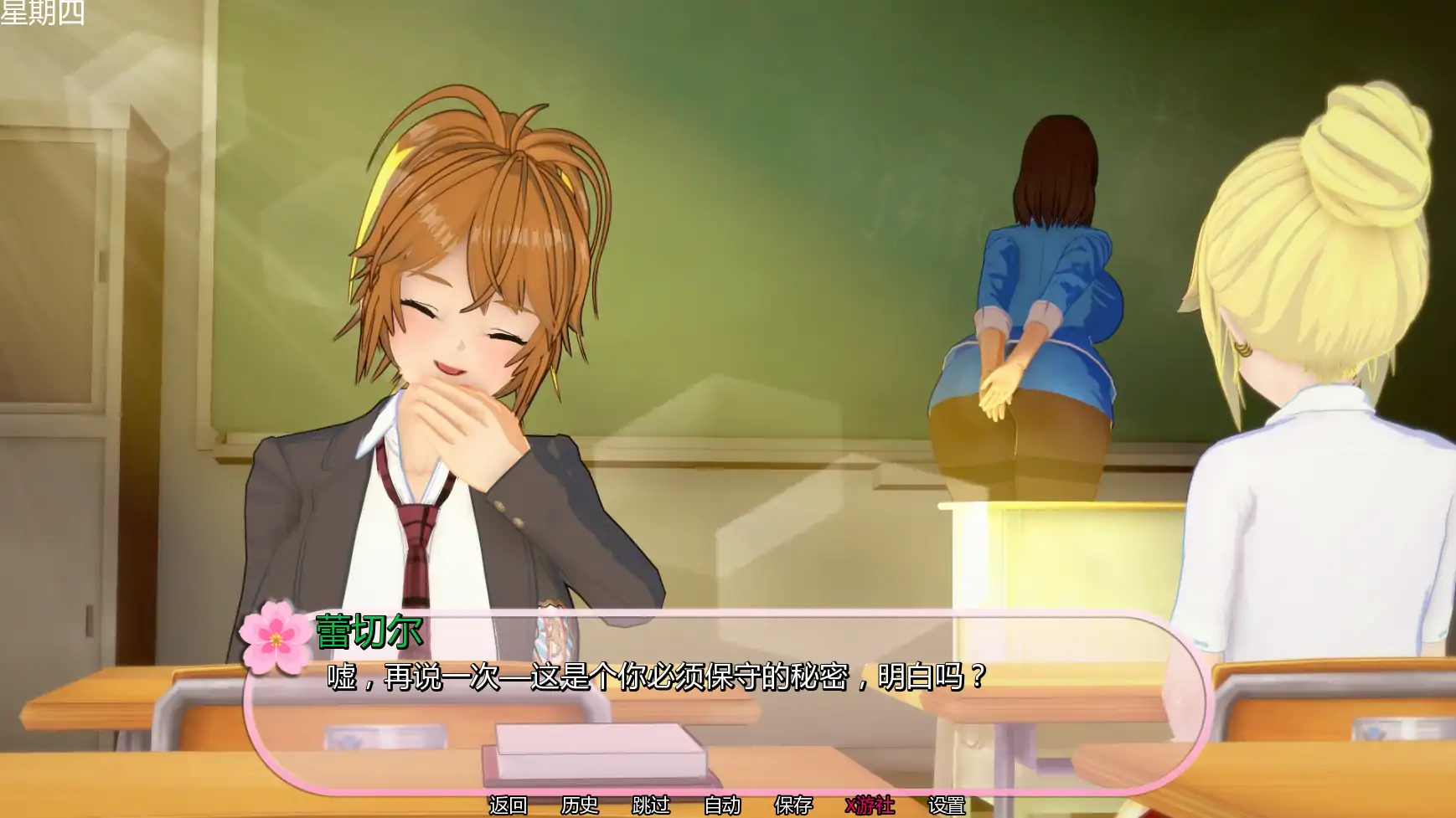 【日系SLG/AI汉化/扶她】扶她性爱学院v0.90 AI汉化版【PC+安卓/2.06G/更新】 更新图 1