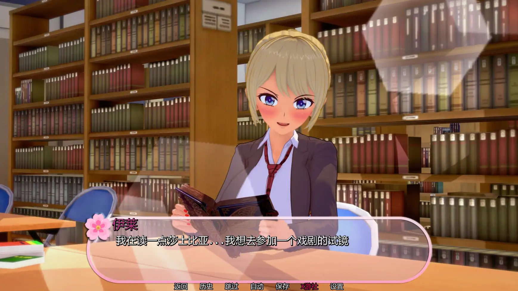 【日系SLG/AI汉化/扶她】扶她性爱学院v0.90 AI汉化版【PC+安卓/2.06G/更新】 封面图 3