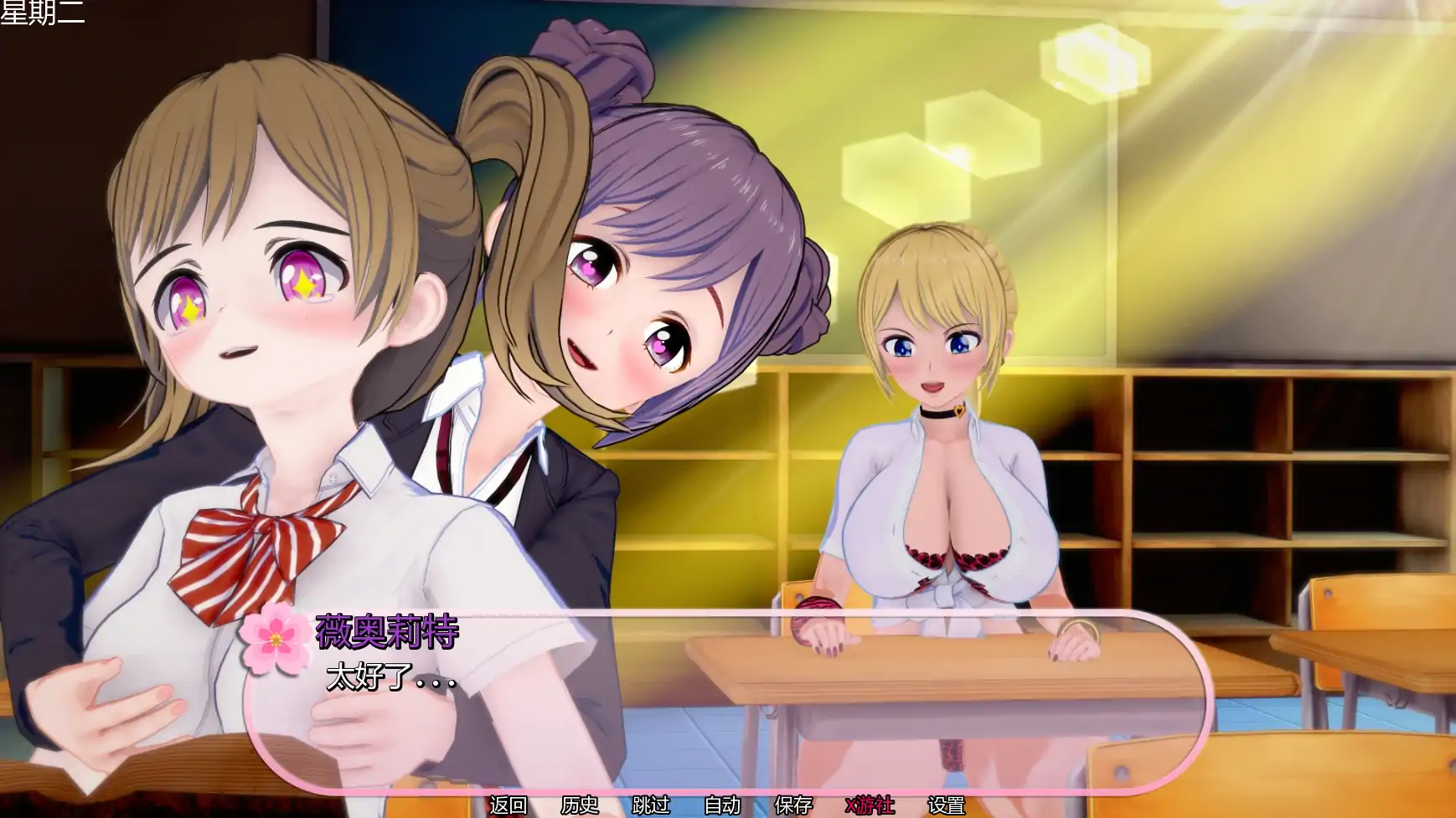 【日系SLG/AI汉化/扶她】扶她性爱学院v0.90 AI汉化版【PC+安卓/2.06G/更新】 内容图 1