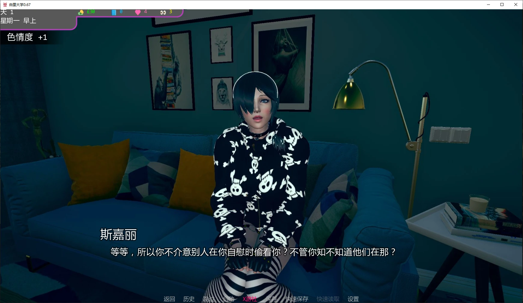 【亚洲SLG/AI汉化/画廊解锁】由里大学0.67 AI汉化版【PC+安卓/8.1G/更新】 封面图 2