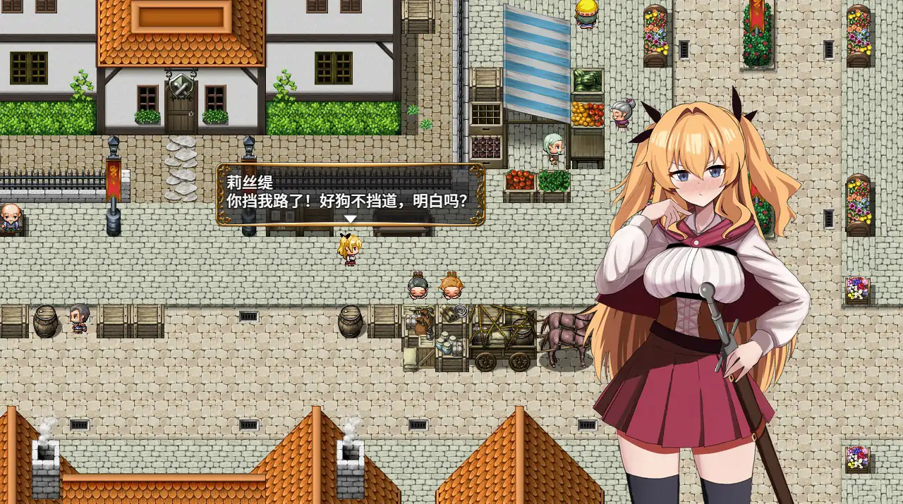 【日系RPG/官中/少女】莉丝缇与勃奇诺村 官方中文版【PC/0.49G/新作】 封面图 2