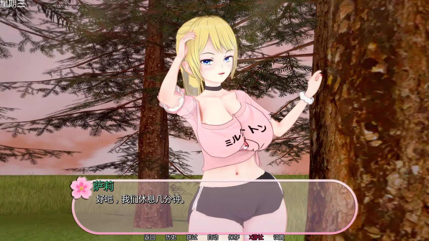 【日系SLG/AI汉化/扶她】扶她性爱学院v0.90 AI汉化版【PC+安卓/2.06G/更新】 内容图 3