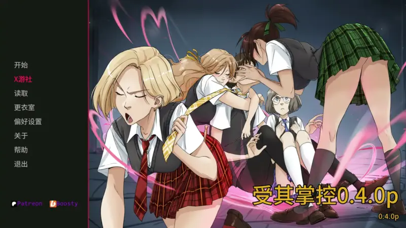 【欧美SLG/AI汉化/沙盒】受其掌控0.4.0p AI汉化版【PC+安卓/0.91G/更新】-X游