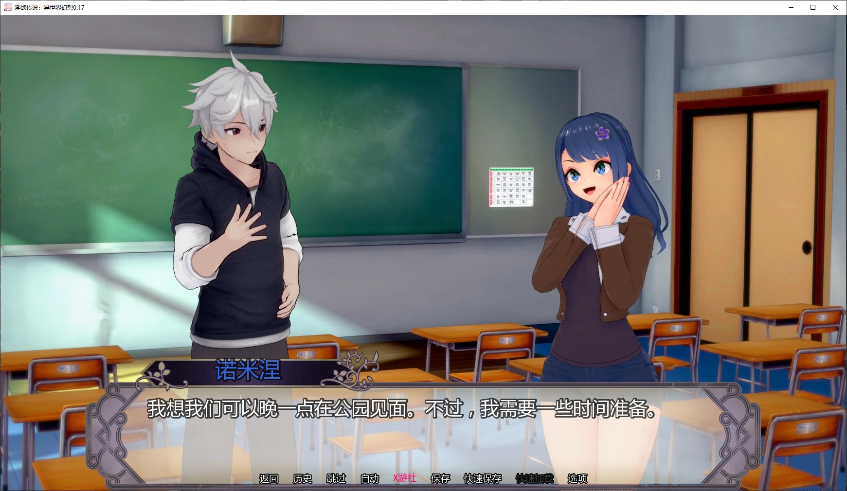 【日系SLG/AI汉化/3D】淫欲传说：异世界幻想0.17 AI汉化版【PC+安卓/3.6G/更新】 封面图 2