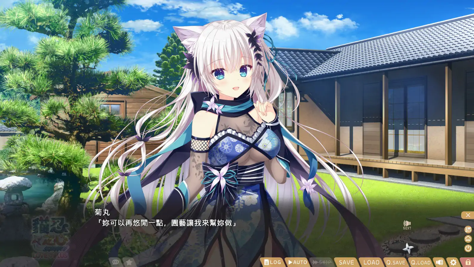 【日系ADV/官中/逃脱】猫忍之心 官方中文版【PC/1.38G】 内容图 1