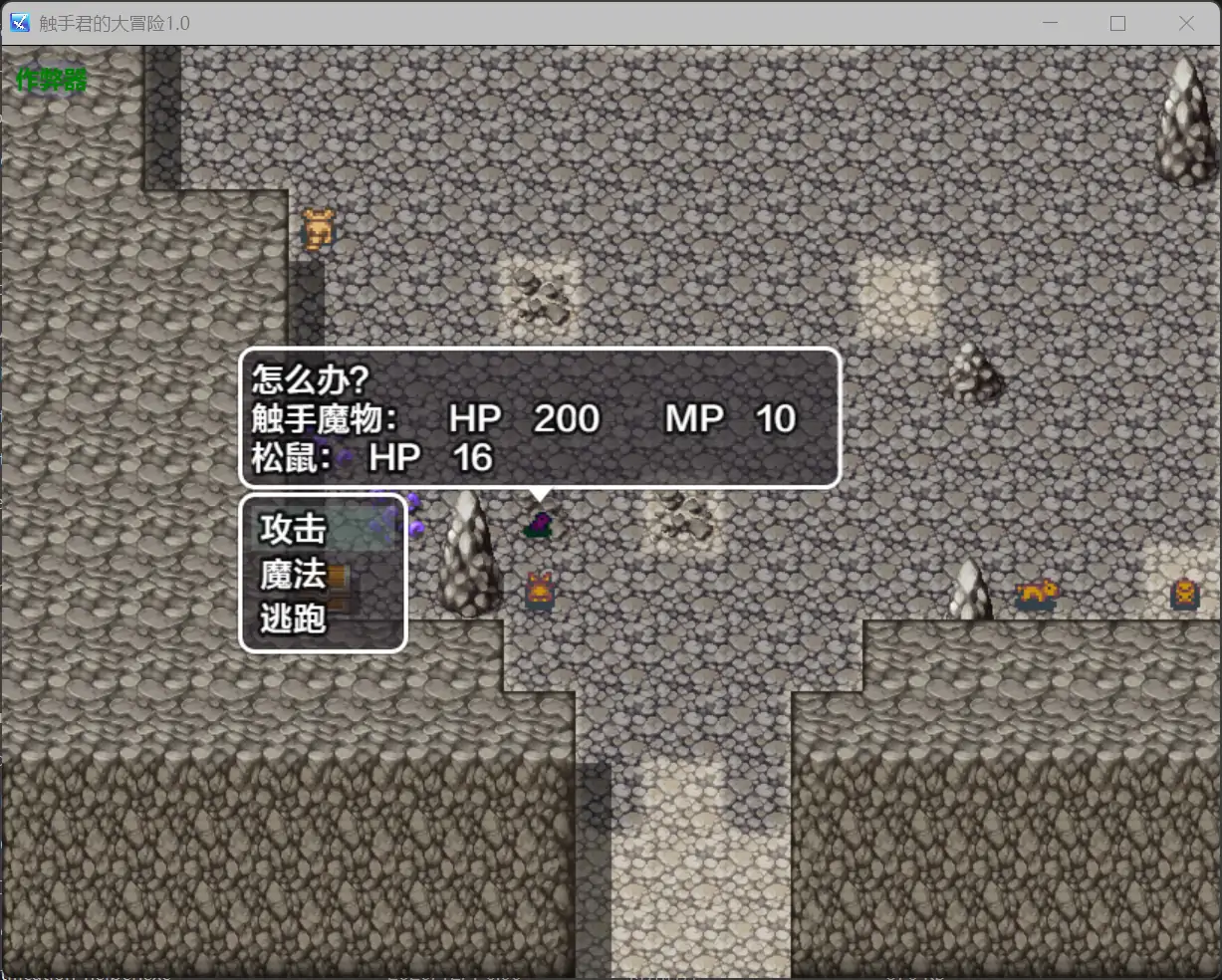 【日系RPG/AI汉化/异种X】触手君的大冒险1.0 AI汉化版【PC+安卓/0.98G】 封面图 2