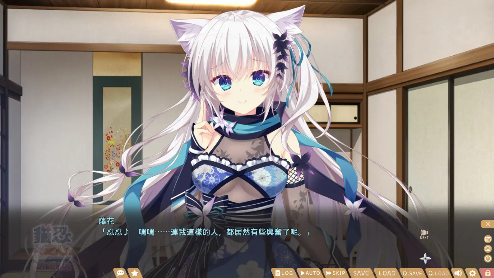 【日系ADV/官中/逃脱】猫忍之心 官方中文版【PC/1.38G】 封面图 2