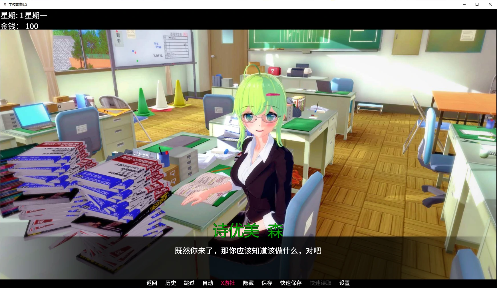 【日系SLG/AI汉化/萝莉】学校故事9.5 AI汉化版【PC+安卓/4G/更新】 封面图 2