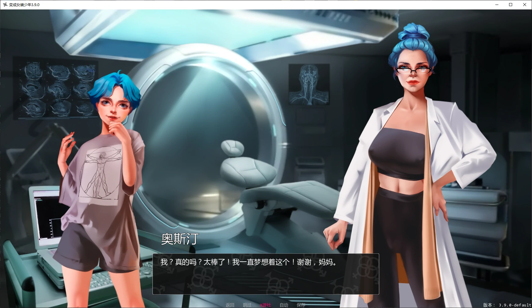 【欧美SLG/AI汉化/伪娘】变成女装少年3.9.0 AI汉化版【PC+安卓/1.8G/更新】 封面图 2