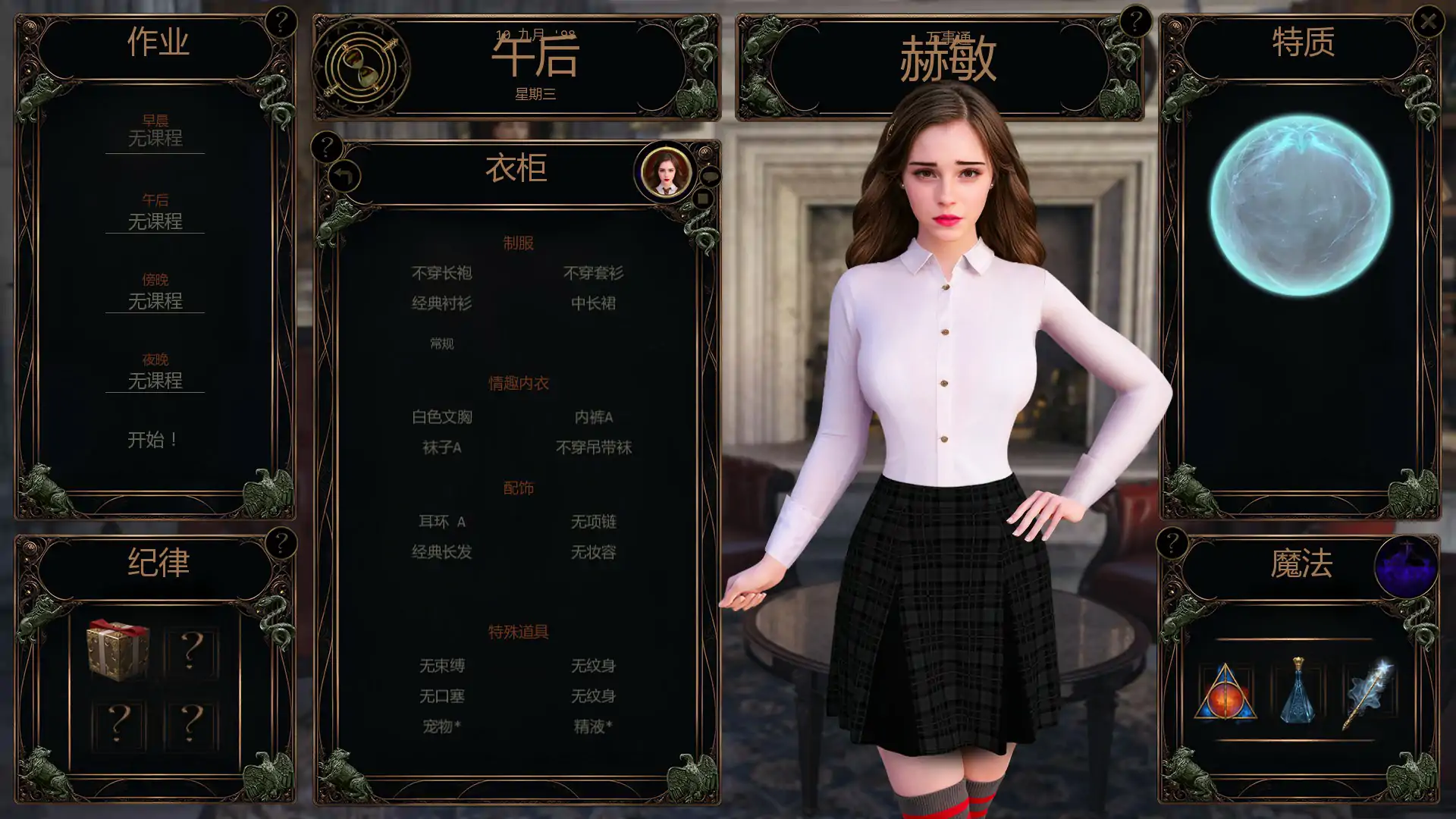 【欧美SLG/AI汉化/沙盒】与赫敏同行0.4.4.4 AI汉化版【PC+安卓/0.72G/首发】 内容图 2