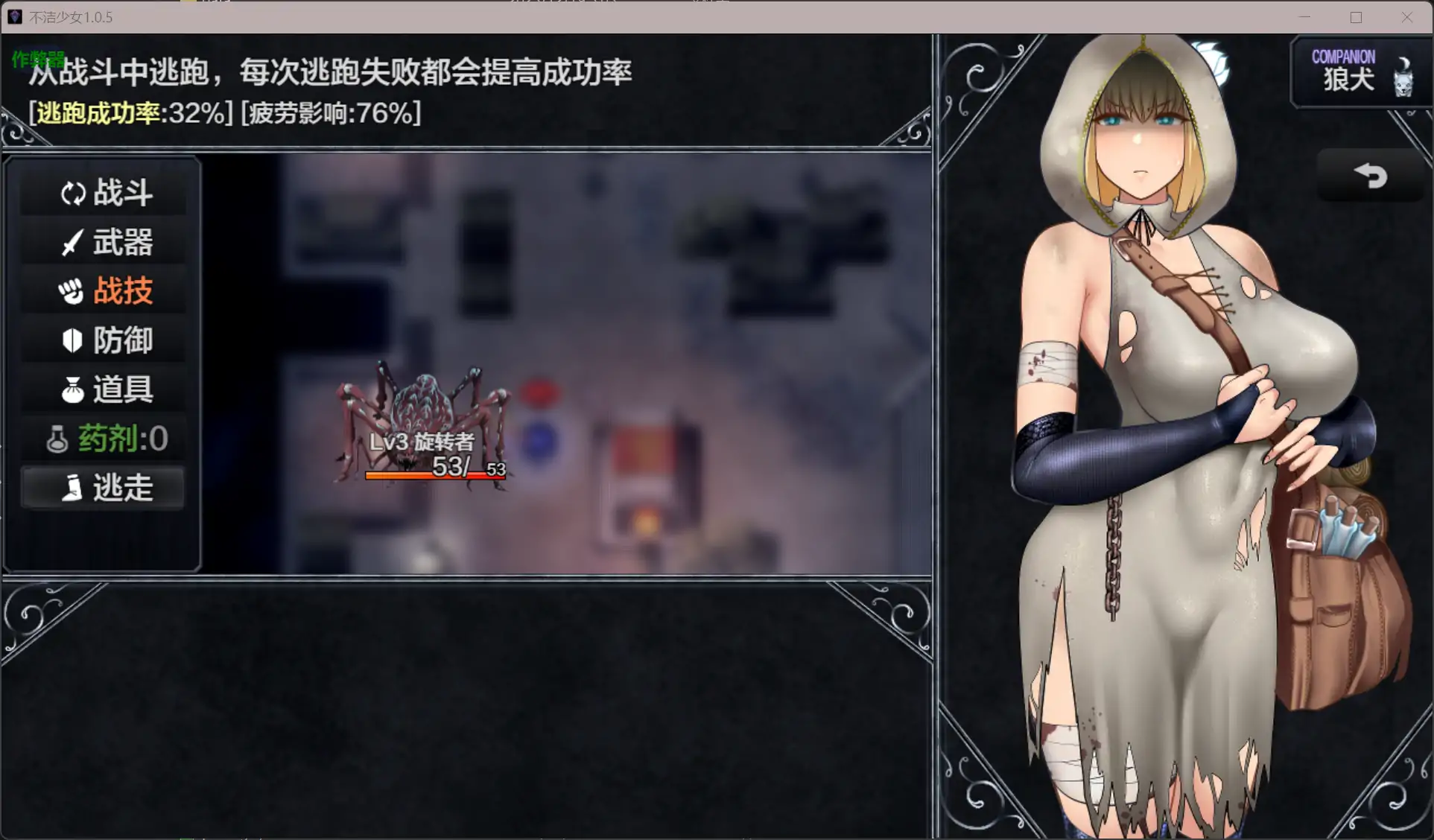 【日系RPG/AI汉化/堕落】不洁少女1.0.5 AI汉化版【PC+安卓/1.86G】 内容图 1