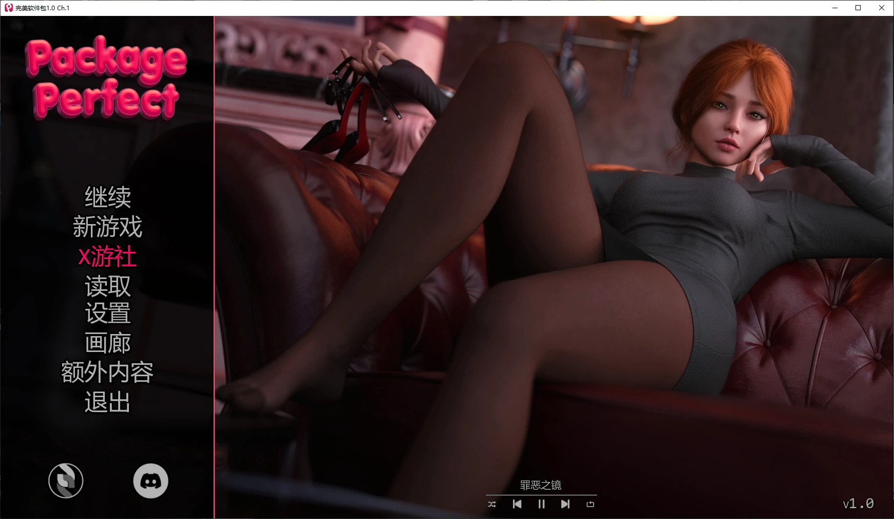 【欧美SLG/AI汉化/3D】完美软件包1.0 Ch.1 AI汉化版【PC+安卓/3.5G/更新】 封面图 1